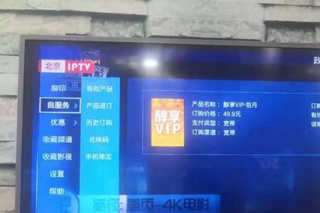 联通iptv订购怎么永久退订