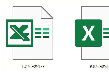 excel表格后缀xlsx和xls的区别