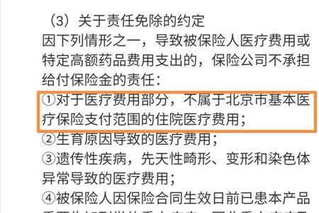 滨惠保79元怎么报销