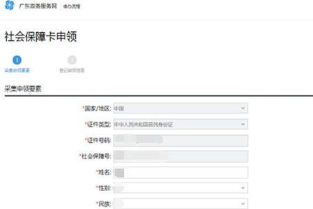 广州市社保卡如何换银行