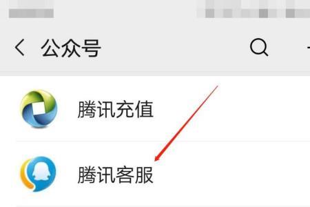 腾讯微信人工客服入口