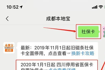 社保卡的开户行更换有影响吗