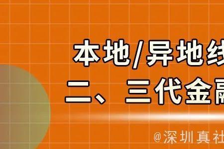 深圳办理社保流程