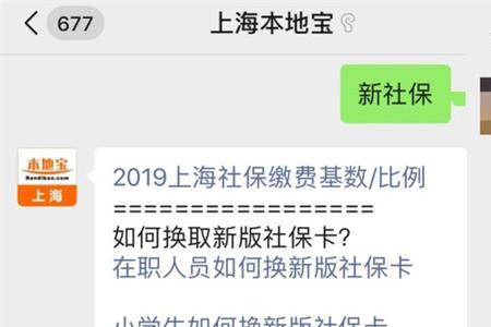 上海社保卡丢了到哪里补办