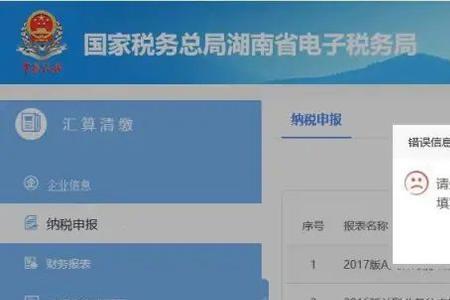 网上申报的还要去税务局吗