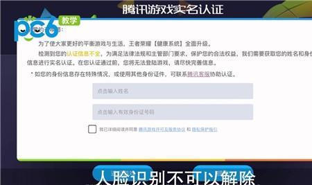 健康系统的人脸识别验证码是啥