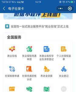 福建社保查询小程序