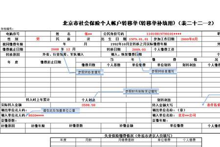 北京打工人的社会保险是什么