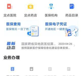 医保卡信息错了可以用手机改么