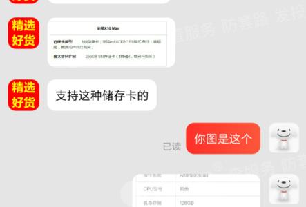 京东手机保障服务是什么意思