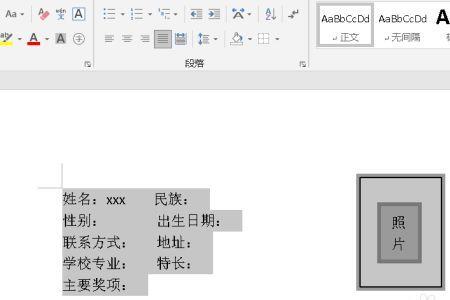 word如何全选本页内容