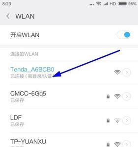 wifi.Wan红灯闪烁是因为什么