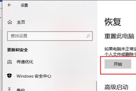 windows找不到恢复环境