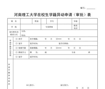 大学退学学籍退回哪里