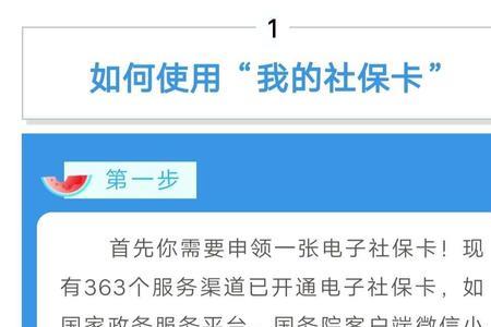 电子社保卡怎么只能查到老家的