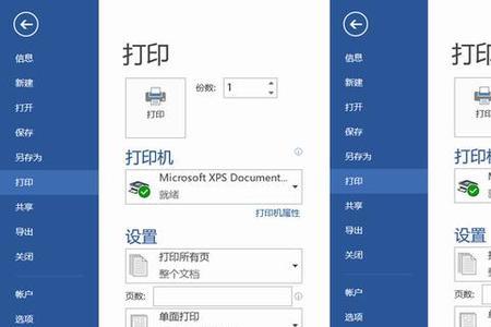 打印文件中一页怎么打