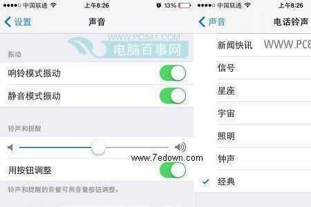 iphone快捷键怎么设置