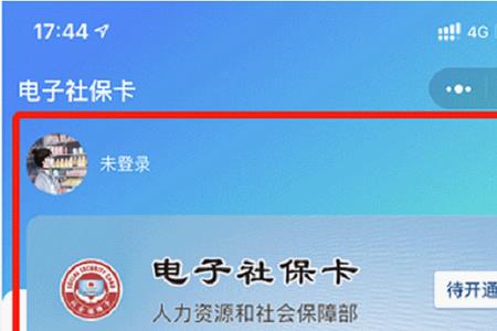 电子社保卡解析错误怎么办