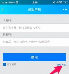 QQ密码可以改成之前的密码吗