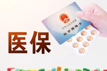 医保没办卡可以用吗