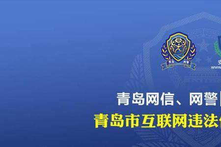 中国互联网举报中心怎么用