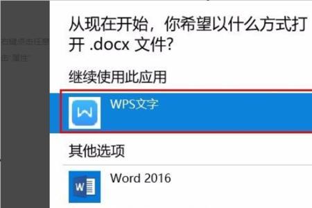 Word怎么打开