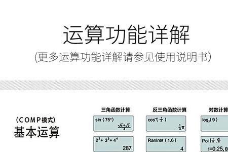 高级计算器如何解方程