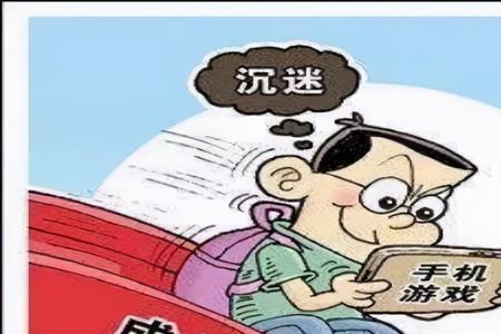 ipad没有防未成年人沉迷的游戏