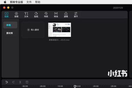 mac剪映怎么打移动马赛克