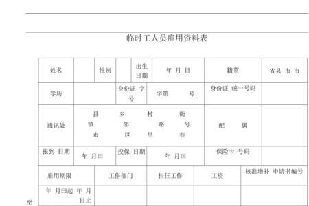 90年代临时工有档案吗