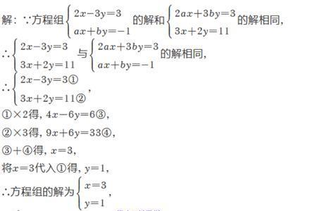 联立方程组怎么解