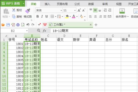 win10表格出现虚线怎么去除