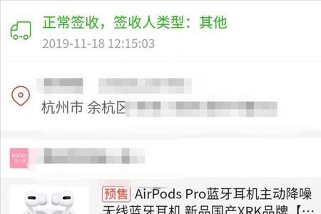 华强北airpodspro的序列号哪里来的