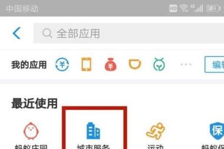 支付宝中找不到新版社保卡