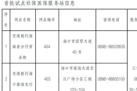 社保局主要服务范围是什么