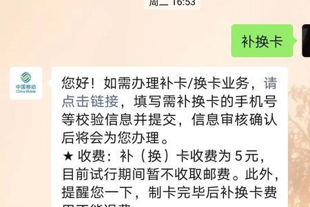 10 网上办手机卡流程