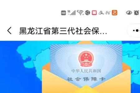 武汉2022年社保系统升级什么意思