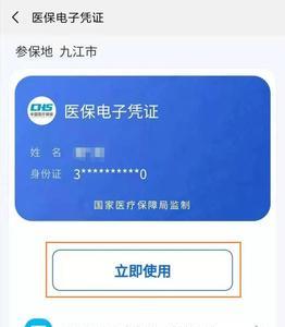 电子医保卡怎么转账给家人