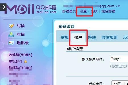 qq邮箱独立密码忘记了怎么办