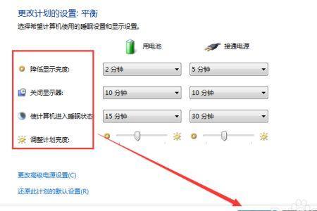 电脑看电视经常锁屏怎么设置