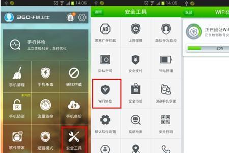 手机经常出现手机卫士该怎么办
