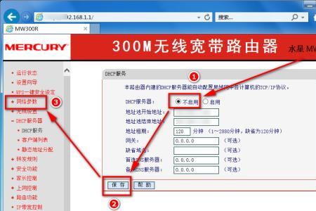 水星d268g路由器如何设置
