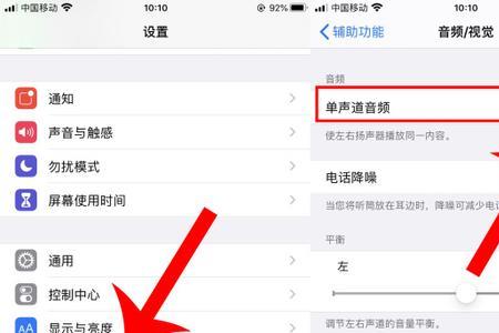 苹果手机增强音质和声音的方法