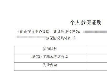 广州社保什么时候可以查到