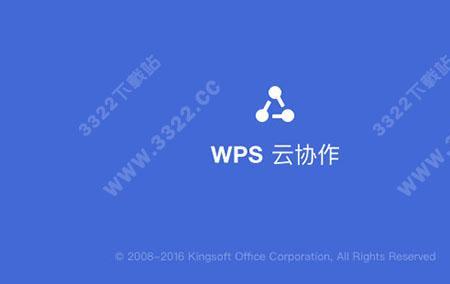 wps云文档电脑上打不开