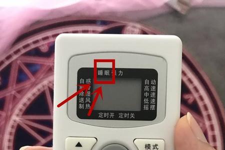 空调健康模式是什么意思