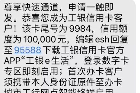 工商数字无界卡怎么激活