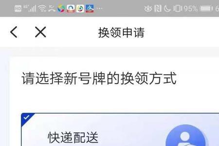 行驶证怎么查询快递