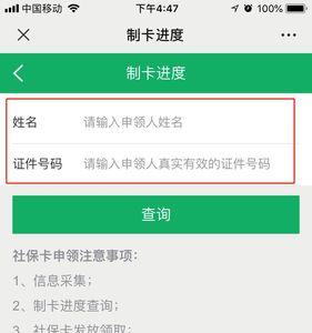 社保卡即时制卡流程