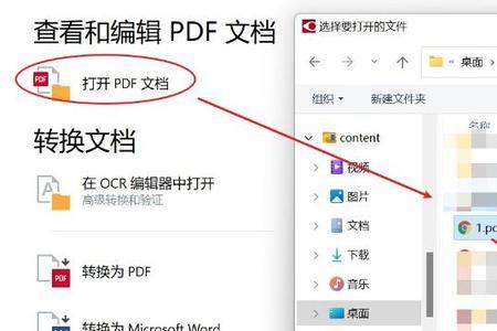 PDF得密码如何进行解除